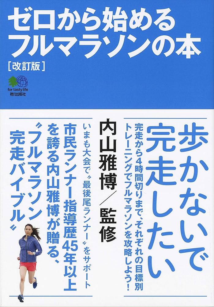 マラソンの青春 (1975年) ZDA(ゼットディーエー) / Marathon マラソン